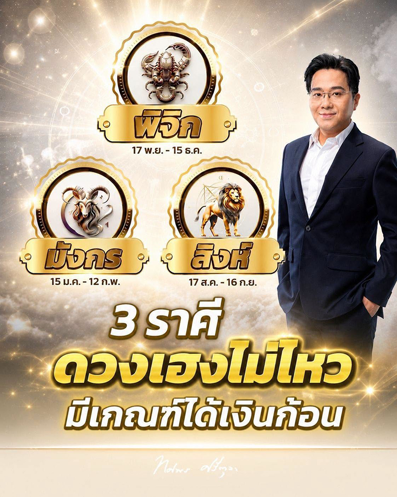 หมอช้าง