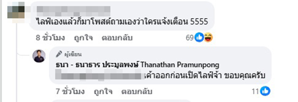 ธนาธาร ประมูลพงษ์