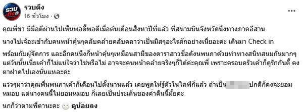 เป๊ก สัญชัย