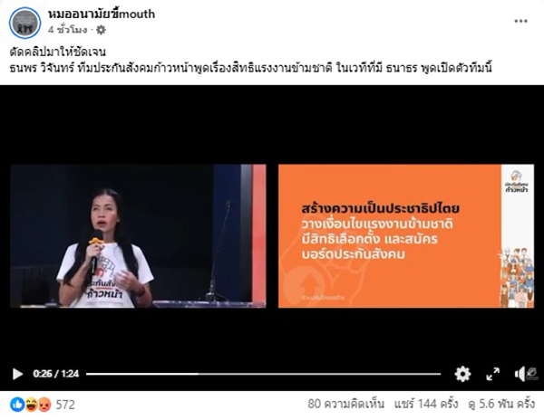 ประกันสังคม