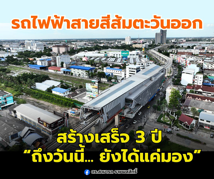 สามารถ ราชพลสิทธิ์