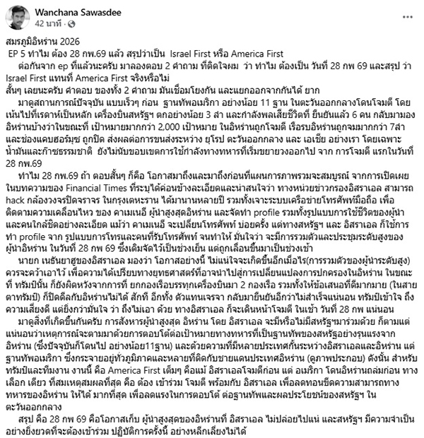 เสธ.เบิร์ด