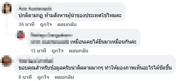 เสธ.เบิร์ด