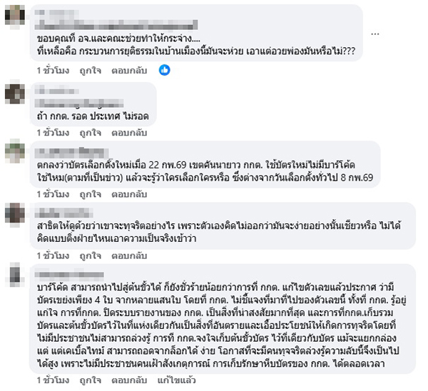 สมชัย ศรีสุทธิยากร