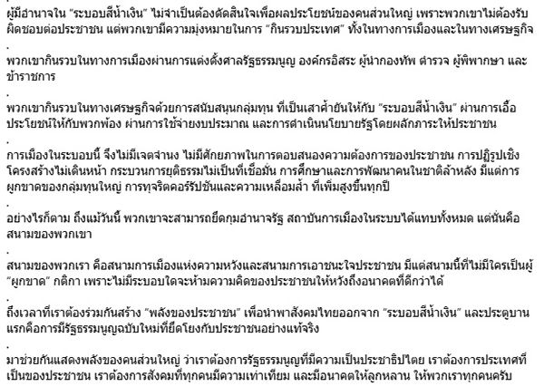 ณัฐพงษ์ เรืองปัญญาวุฒิ