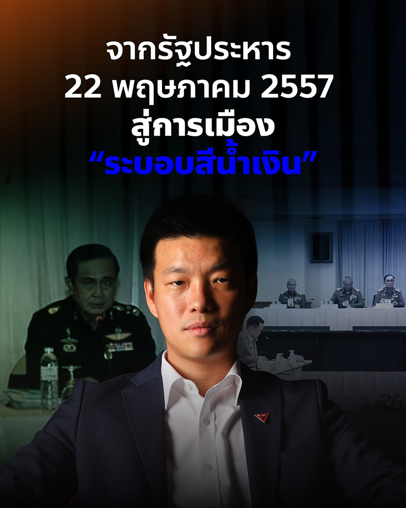 ณัฐพงษ์ เรืองปัญญาวุฒิ