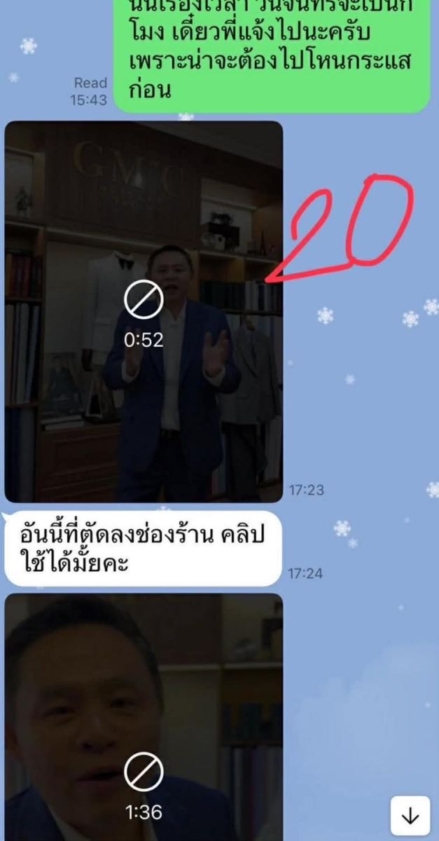 ทนายแก้ว