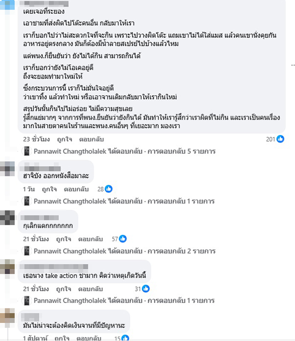 ร้านราเมง