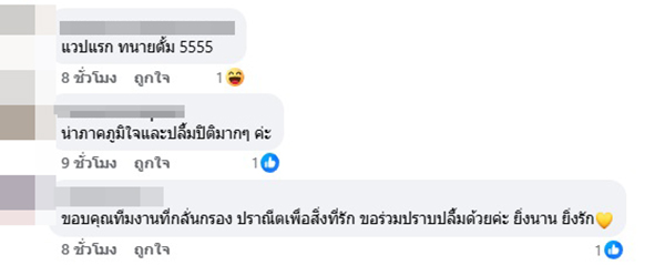 วิวัฒน์ จิโรจน์กุล