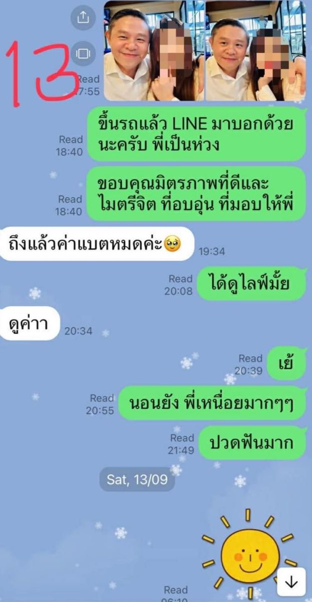 ทนายแก้ว
