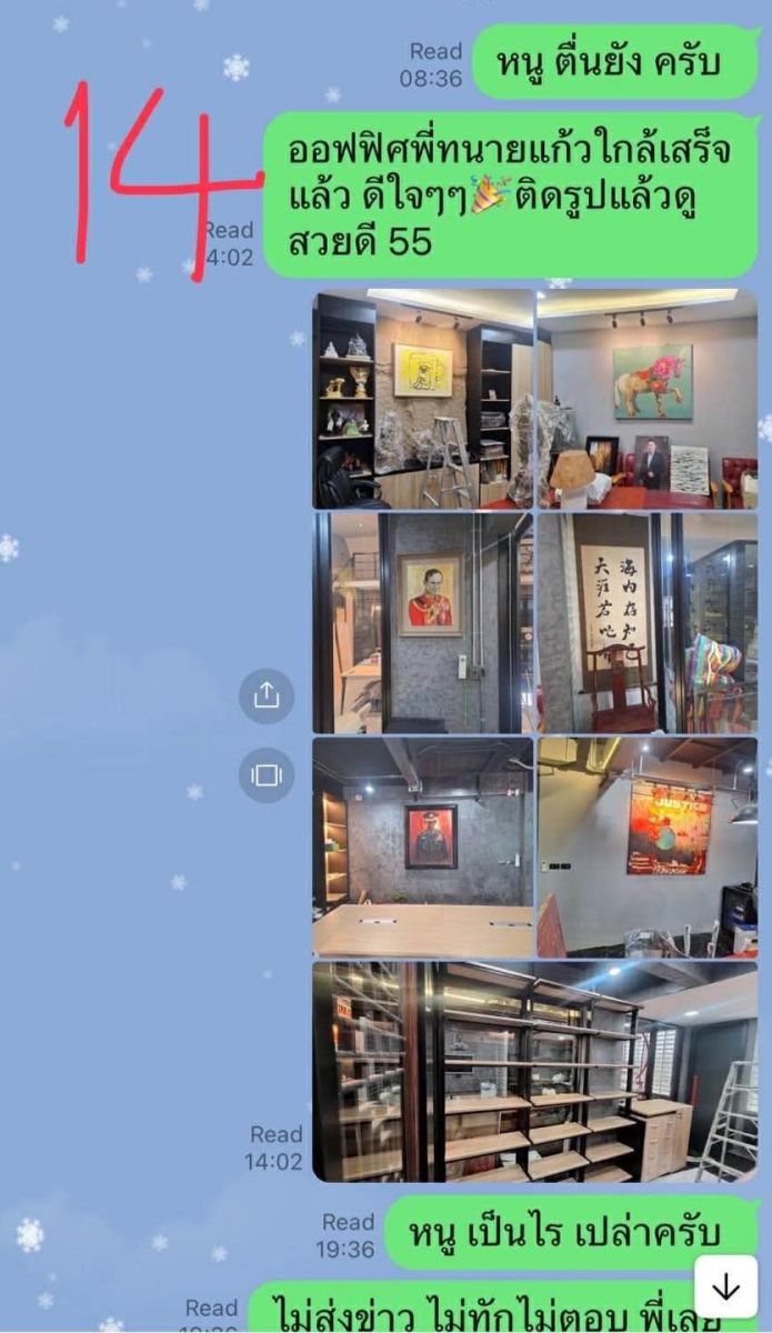 ทนายแก้ว