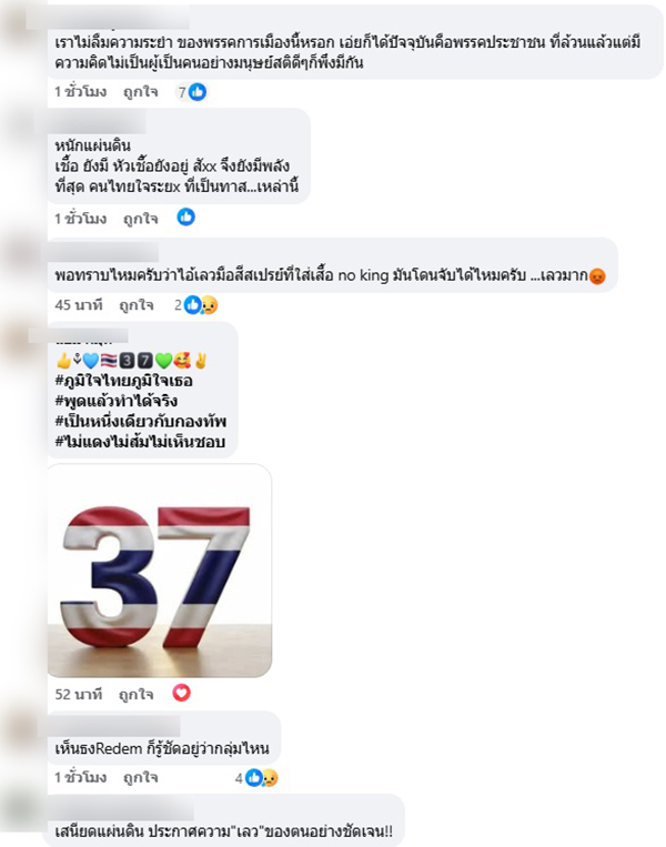 นิธิพัฒน์ พันธุ์ธุมจินดา