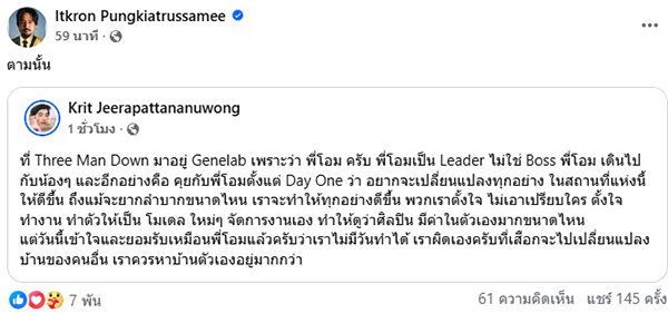 จ๋าย ไททศมิตร