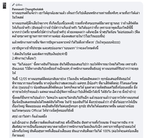 ร้านราเมง
