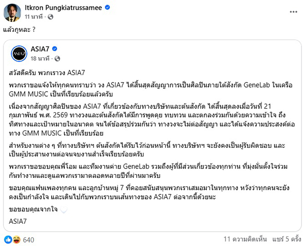 จ๋าย ไททศมิตร