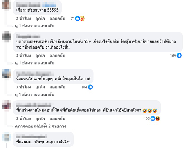 จ๋าย ไททศมิตร