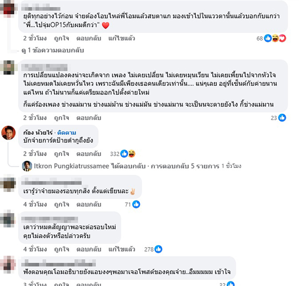 จ๋าย ไททศมิตร