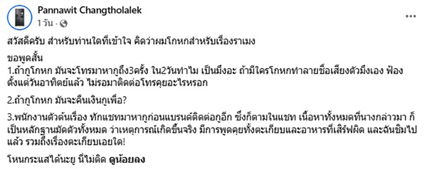 ร้านราเมง