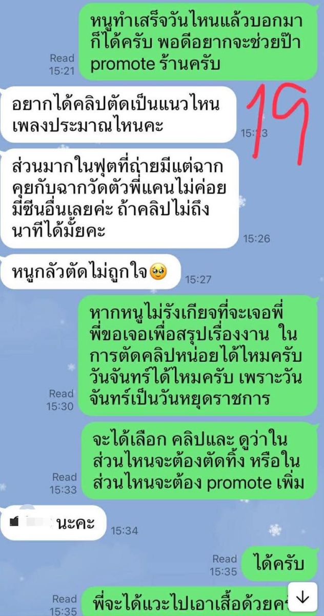 ทนายแก้ว