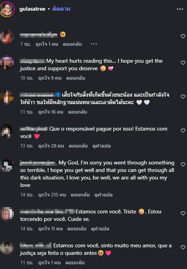 คริสติน กุลสตรี