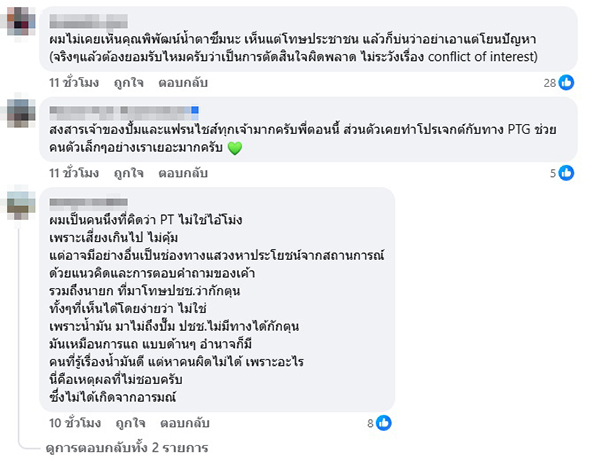 อนิศ โอสถานุเคราะห์