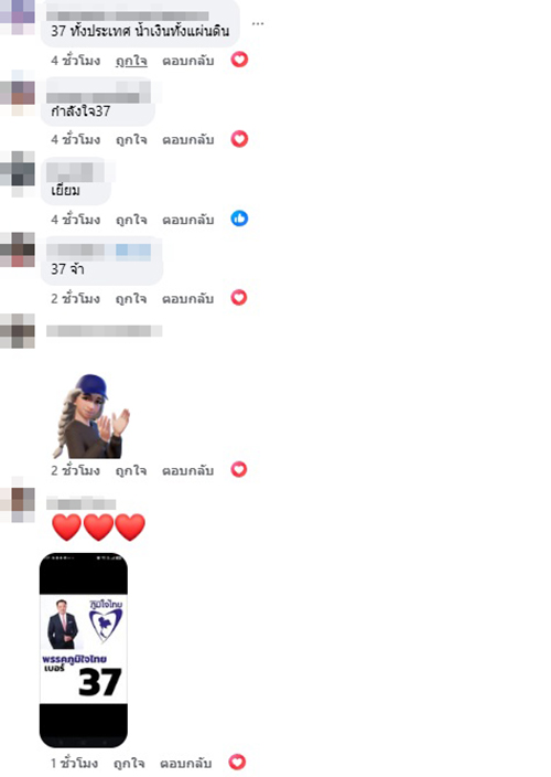 ไชยนก ชิดชอบ