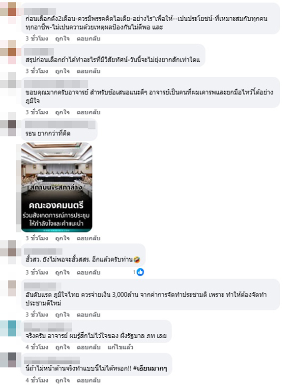 สมชัย ศรีสุทธิยากร