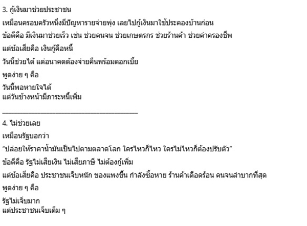 เอ็ดดี้
