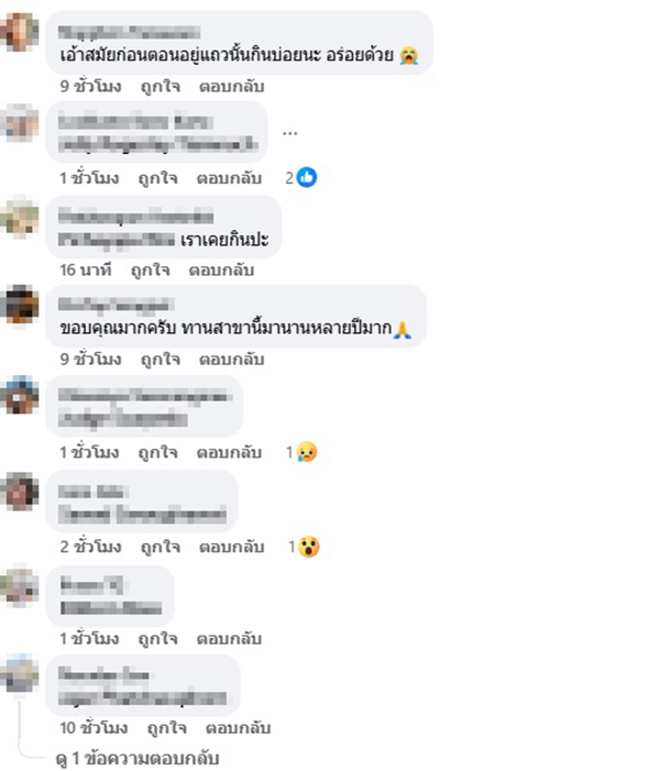 บุพเฟ่ต์ร้านดัง