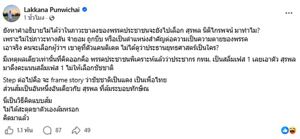 แขก คำ ผกา