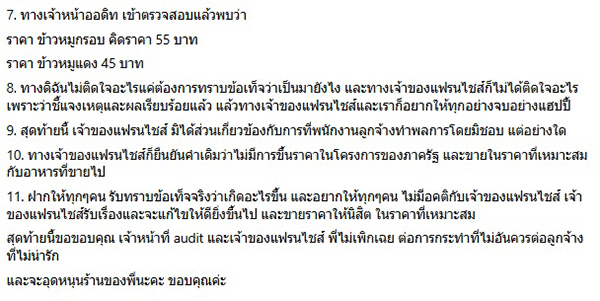 ร้านดัง