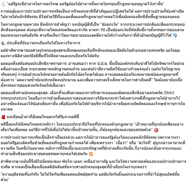 วัส ติงสมิตร