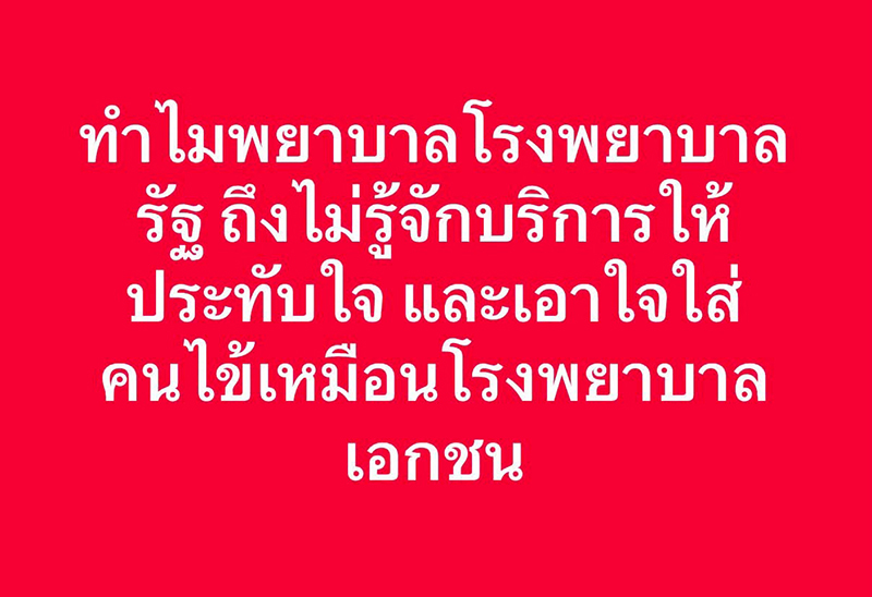 ปฐม อินทโรดม
