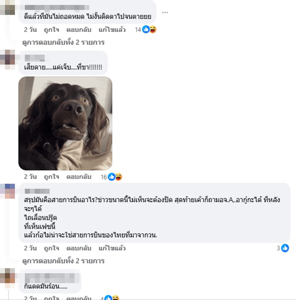 หนุ่มรัสเซียคลั่ง