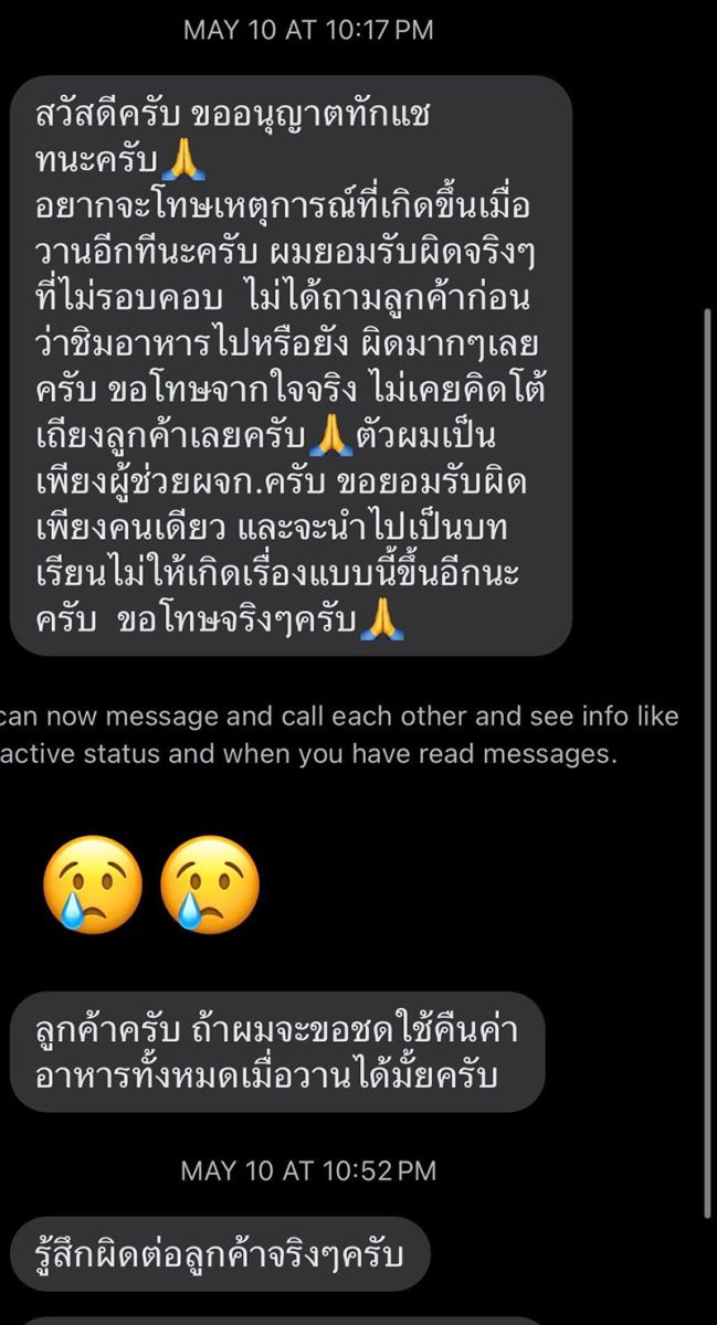ร้านราเมง