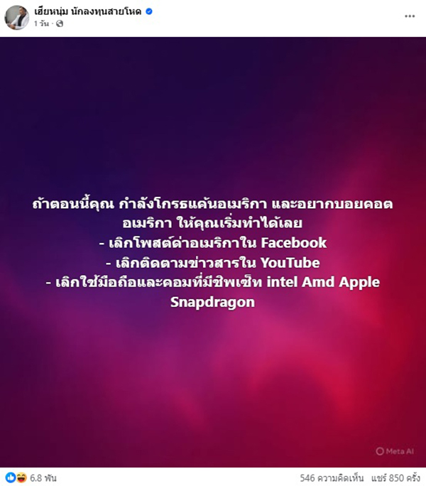 เฮียหนุ่ม นักลงทุนสายโหด