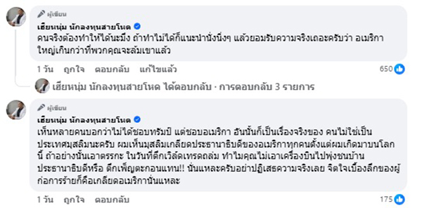 เฮียหนุ่ม นักลงทุนสายโหด