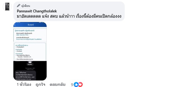ร้านราเมง