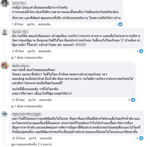 อนิศ โอสถานุเคราะห์