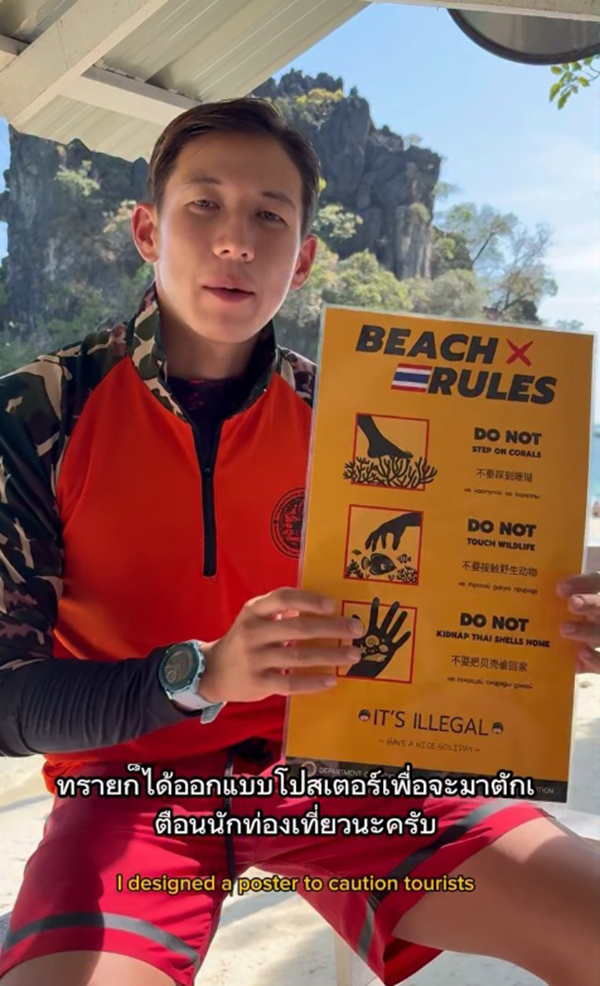 ทราย สก๊อต