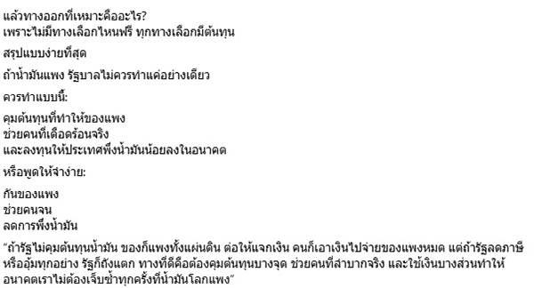 เอ็ดดี้