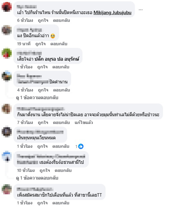 บุพเฟ่ต์ร้านดัง