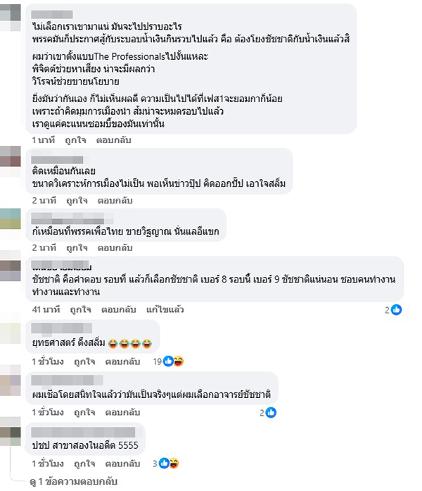 แขก คำ ผกา