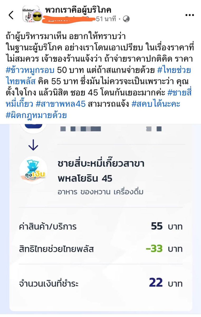 ร้านดัง