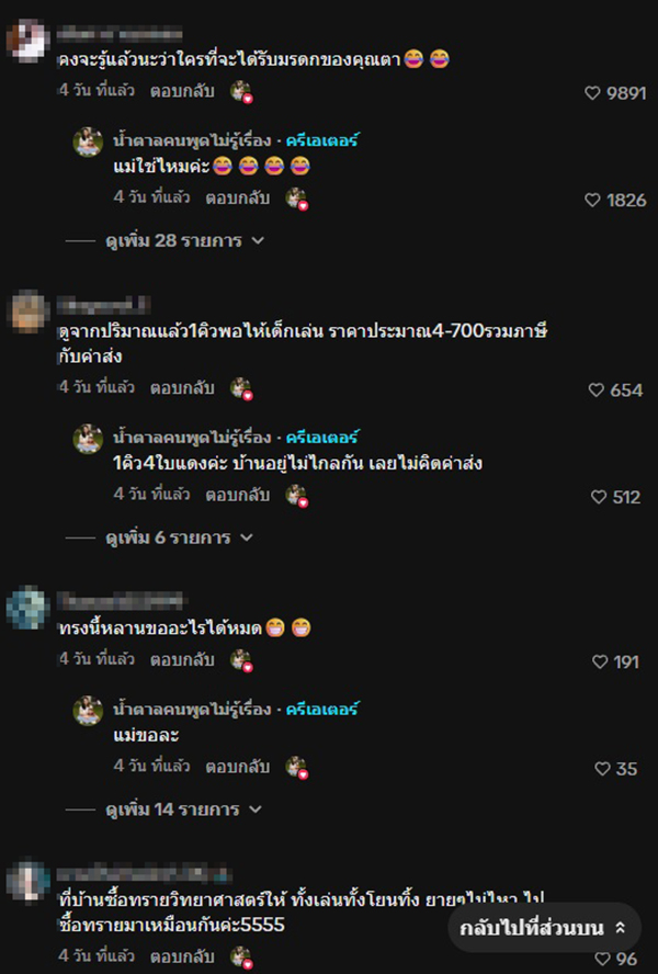 เมื่อหลานอยากเล่นทราย 