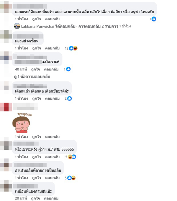 แขก คำ ผกา