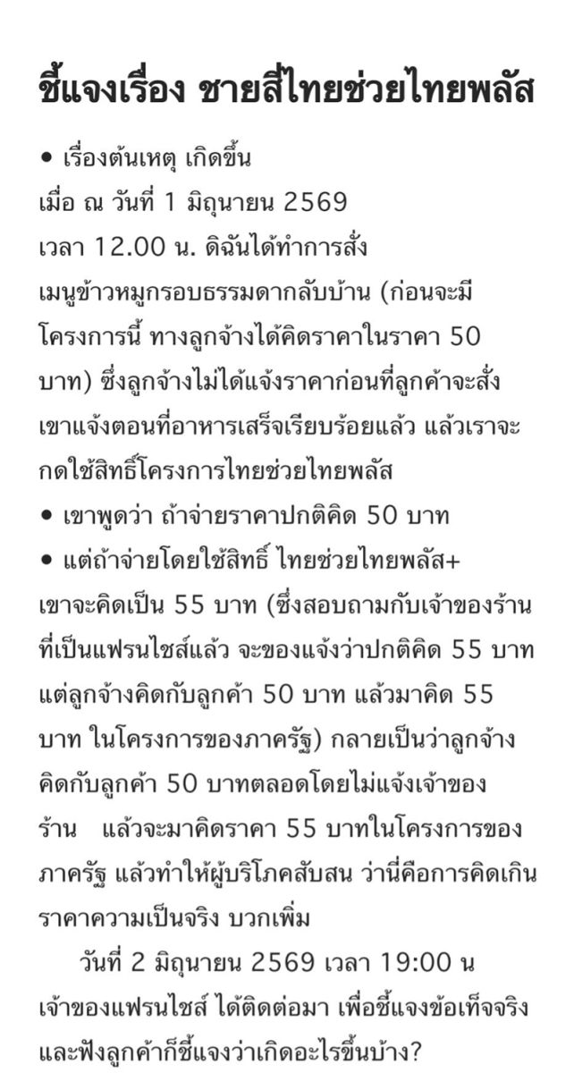 ร้านดัง