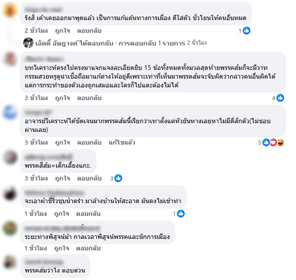 เอ็ดดี้,