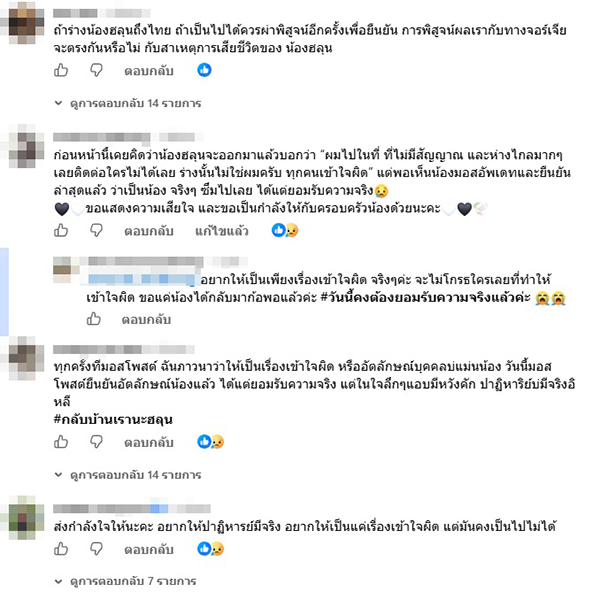 ฮลุน โซโล่