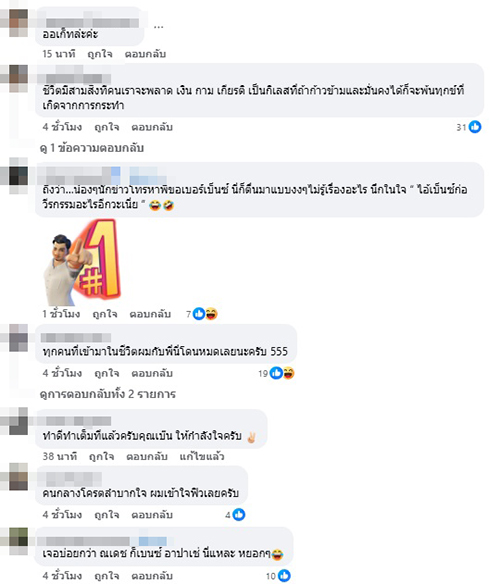 เบนซ์ อาปาเช่